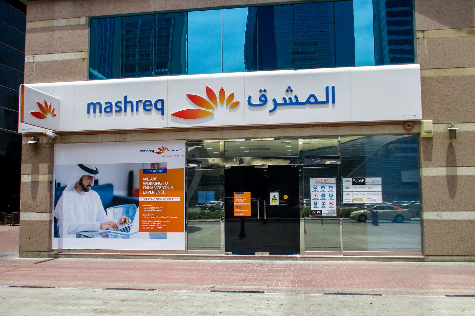 Top 11 Best Bank in UAE for 2025: A Complete Guide - 15 March 2025 - 27
