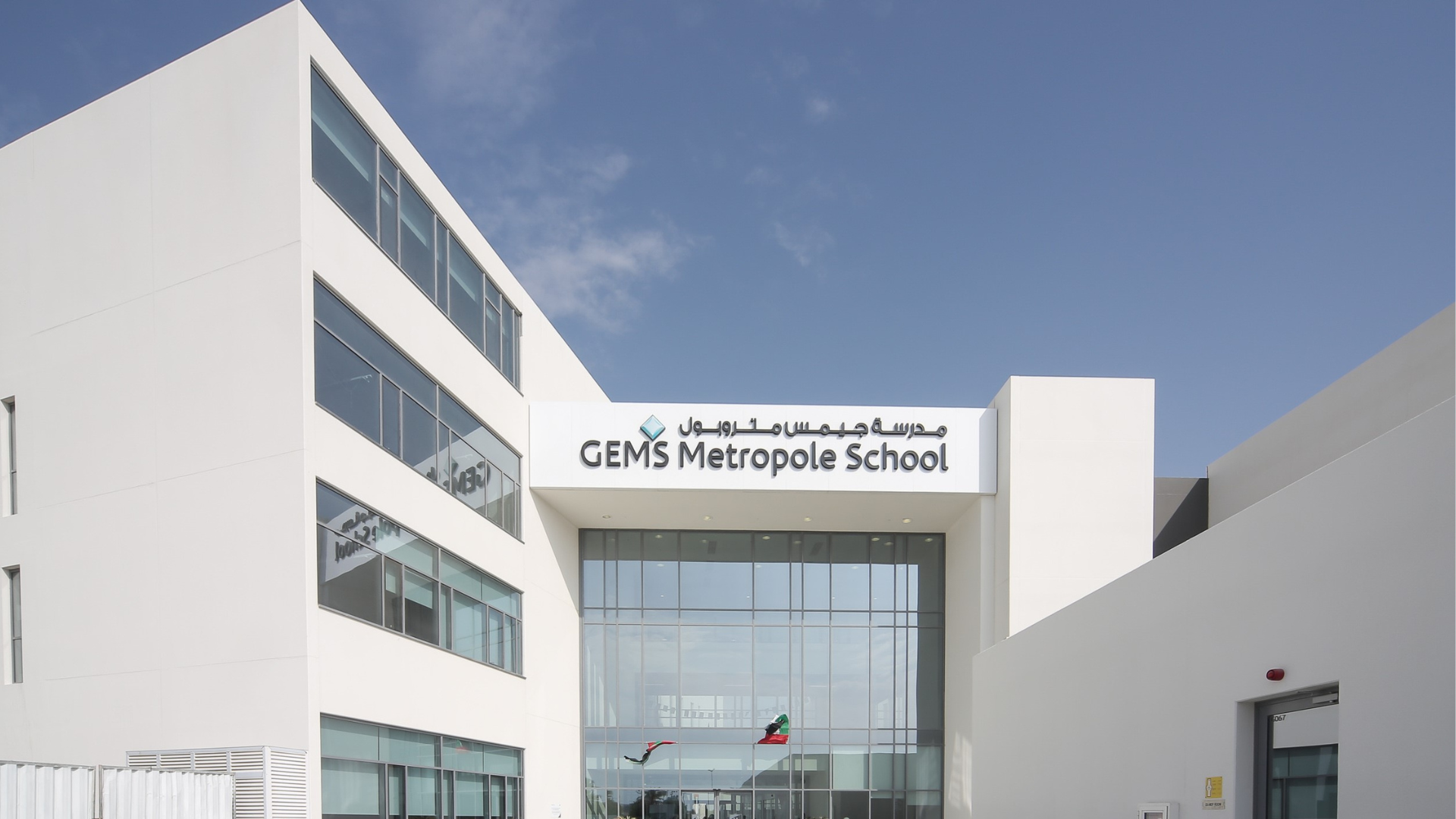 Best Schools Near Tilal Al Ghaf