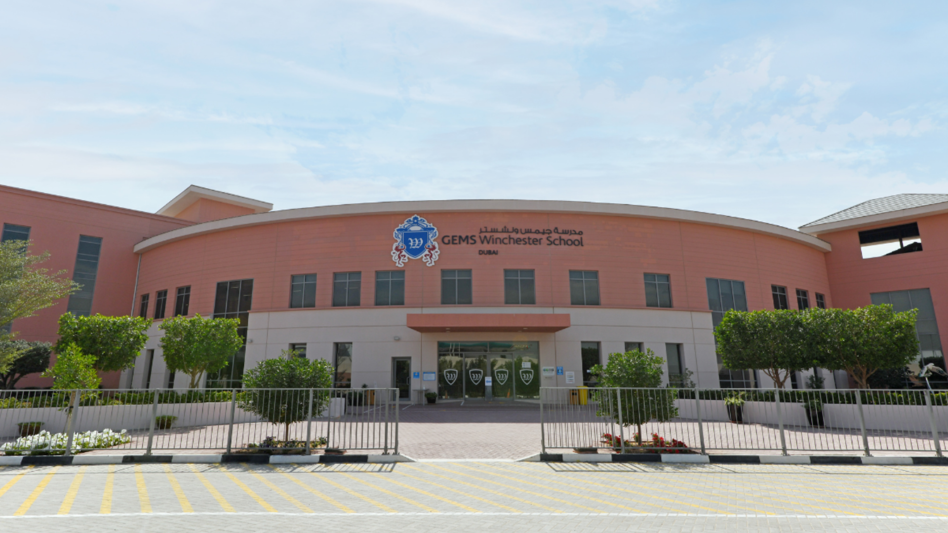 Best Schools in Al Barari