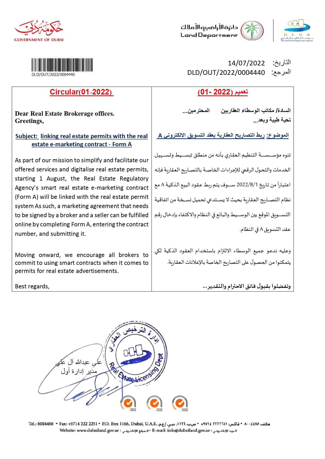 The Importance of Electronic Form A's in Dubai Real Estate - 29 October 2024 - 7