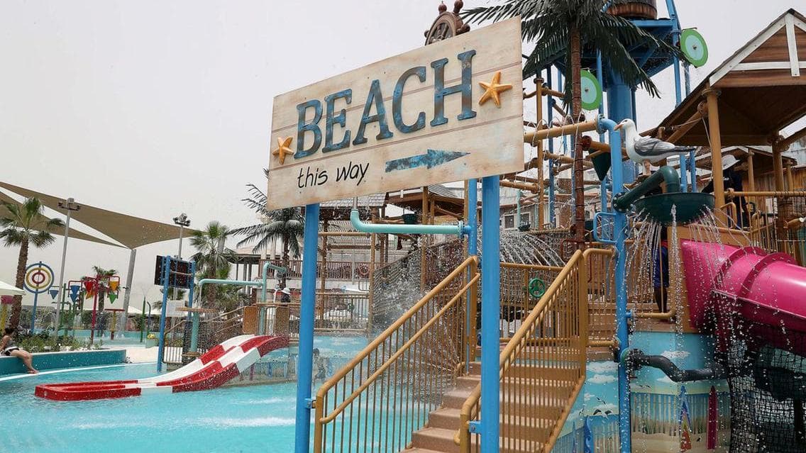 Laguna La Mer Water Park